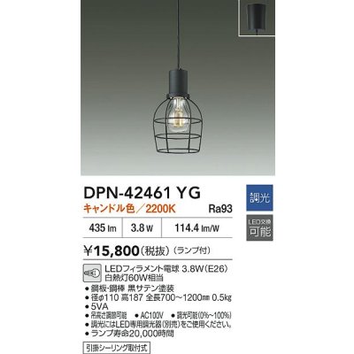画像2: 大光電機(DAIKO) DPN-42461YG ペンダント 調光(調光器別売) キャンドル色 LED ランプ付 フランジタイプ ブラック