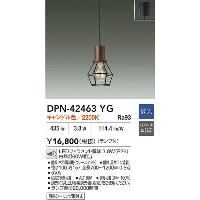 画像2: 大光電機(DAIKO) DPN-42463YG ペンダント 調光(調光器別売) キャンドル色 LED ランプ付 フランジタイプ ウォールナット色