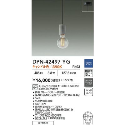 画像2: 大光電機(DAIKO) DPN-42497YG ペンダント 調光(調光器別売) キャンドル色 LED ランプ付 フランジタイプ ストーングレー