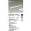 画像2: 大光電機(DAIKO) DSY-4392AWGE 間接照明用器具 900mm 調光(調光器別売) 温白色 LED 電源内蔵 屋内用 ホワイト (2)