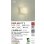 画像2: 大光電機(DAIKO) DWP-42417Y アウトドアライト ポーチ灯 非調光 電球色 LED ランプ付 防雨・防湿形 シルバー (2)
