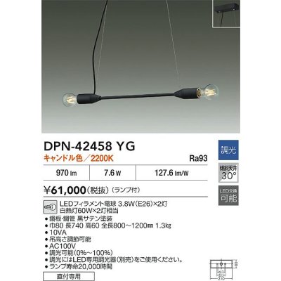 画像2: 大光電機(DAIKO) DPN-42458YG ペンダント 調光(調光器別売) キャンドル色 LED ランプ付 フランジタイプ 黒サテン