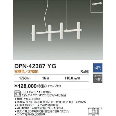 画像2: 大光電機(DAIKO) DPN-42387YG ペンダント 調光(調光器別売) 電球色 LED ランプ付 ホワイト