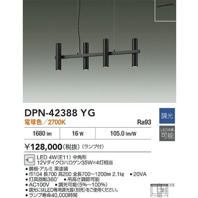 画像2: 大光電機(DAIKO) DPN-42388YG ペンダント 調光(調光器別売) 電球色 LED ランプ付 ブラック