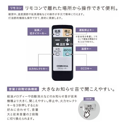 画像3: コロナ FH-SR3325Y(N) 石油ファンヒーター SRタイプ シャンパンゴールド 木造9畳／コンクリート12畳
