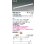 画像2: コイズミ照明 AH55174 ベースライト 1500mmタイプ 調光(調光器別売) 白色 SOLID 高演色R+ ホワイト (2)