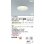 画像2: コイズミ照明 AD1091W35 ダウンライト φ100 非調光 温白色 パネル 浅型 高気密SB 高演色R+ ファインホワイト (2)