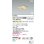 画像2: コイズミ照明 AD1324N35 ダウンライト □100 非調光 温白色 ランプタイプ 角型 高気密SB 高演色R+ 白木 (2)