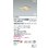 画像2: コイズミ照明 AD1324N50 ダウンライト □100 非調光 昼白色 ランプタイプ 角型 高気密SB 高演色R+ 白木 (2)