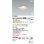画像2: コイズミ照明 AD1324W35 ダウンライト □100 非調光 温白色 ランプタイプ 角型 高気密SB 高演色R+ ファインホワイト (2)
