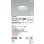 画像2: コイズミ照明 AD7250W50 ダウンライト φ100 非調光 昼白色 パネル 高気密SB 高演色R+ 防雨・防湿型 ファインホワイト (2)