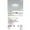 画像2: コイズミ照明 AD7251W35 ダウンライト φ100 非調光 温白色 パネル 高気密SB 高演色R+ 防雨・防湿型 ファインホワイト (2)