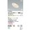 画像2: コイズミ照明 AD7253W35 ダウンライト φ100 非調光 温白色 パネル 高気密SB 高演色R+ ファインホワイト (2)