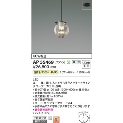 画像2: コイズミ照明 AP55469 ペンダント 調光(調光器別売) 温白色 フランジタイプ 高演色R+