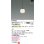 画像2: コイズミ照明 AP55573 ペンダント 非調光 温白色 プラグタイプ 高演色R+ マットブラック (2)