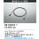 画像2: コイズミ照明 XE55451 部材 信号送りコード 受注生産品 [§] (2)