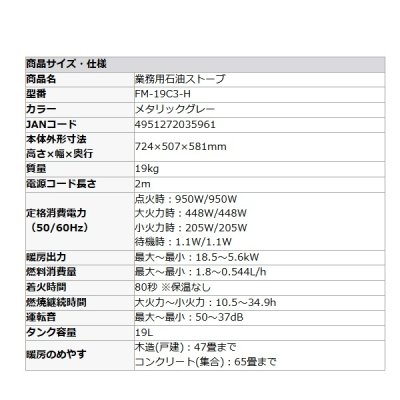画像2: ダイニチ Dainichi FM-19C3-H 業務用石油ストーブ メタリックグレー 大火力 パワフル 木造47畳 コンクリート65畳 ℃℃