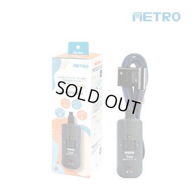 画像1: [在庫あり] メトロ電気工業 BC-KET22D(A) こたつコード 丸打ちコード 3ｍ 3ピン専用 手元電子コントローラー ☆