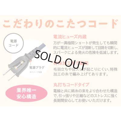 画像2: [在庫あり] メトロ電気工業 BC-KET22D(A) こたつコード 丸打ちコード 3ｍ 3ピン専用 手元電子コントローラー ☆
