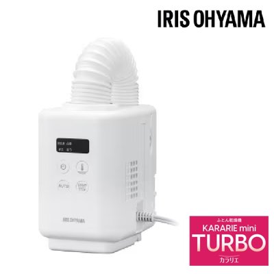 画像1: 『在庫あり』 アイリスオーヤマ JSK-S10-W ホワイト ふとん乾燥機 カラリエ ミニ ターボ KARARIE mini TURBO 布団乾燥機 コンパクトタイプ ☆[本州四国送料無料]
