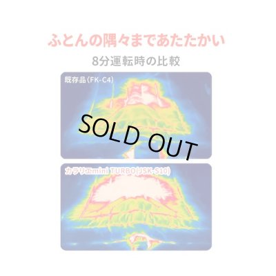 画像4: 『在庫あり』 アイリスオーヤマ JSK-S10-W ホワイト ふとん乾燥機 カラリエ ミニ ターボ KARARIE mini TURBO 布団乾燥機 コンパクトタイプ ☆[本州四国送料無料]