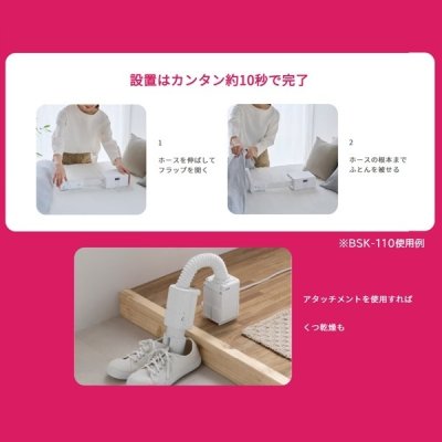 画像5: 『在庫あり』 アイリスオーヤマ JSK-S10-W ホワイト ふとん乾燥機 カラリエ ミニ ターボ KARARIE mini TURBO 布団乾燥機 コンパクトタイプ ☆[本州四国送料無料]