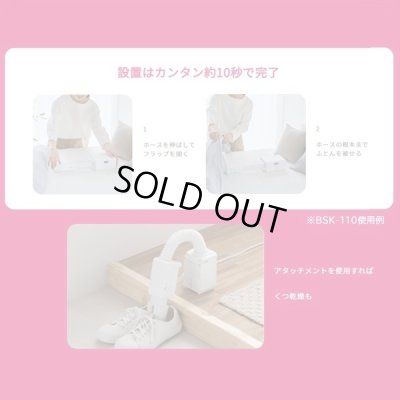 画像5: 『在庫あり』 アイリスオーヤマ JSK-S10-W ホワイト ふとん乾燥機 カラリエ ミニ ターボ KARARIE mini TURBO 布団乾燥機 コンパクトタイプ ☆[本州四国送料無料]