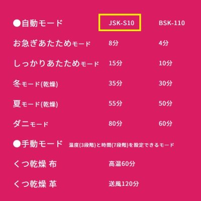 画像7: 『在庫あり』 アイリスオーヤマ JSK-S10-W ホワイト ふとん乾燥機 カラリエ ミニ ターボ KARARIE mini TURBO 布団乾燥機 コンパクトタイプ ☆[本州四国送料無料]