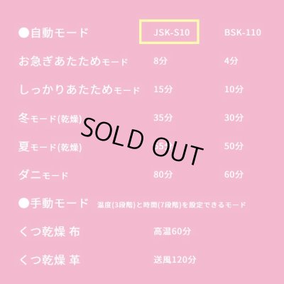 画像7: 『在庫あり』 アイリスオーヤマ JSK-S10-W ホワイト ふとん乾燥機 カラリエ ミニ ターボ KARARIE mini TURBO 布団乾燥機 コンパクトタイプ ☆[本州四国送料無料]