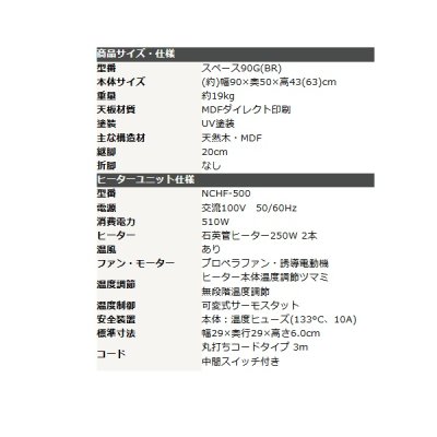 画像2: ユアサプライムス スペース90G(BR) シェルフ付き 2Wayこたつテーブル 長方形 90×50cm ブラウン ℃℃