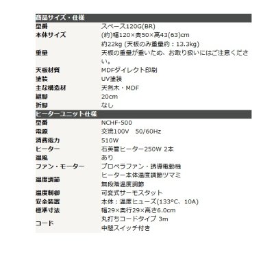 画像2: ユアサプライムス スペース120G(BR) シェルフ付き 2Wayこたつテーブル 長方形 120×50cmオープンシェルフ ハイタイプ ロータイプ ブラウン ℃℃