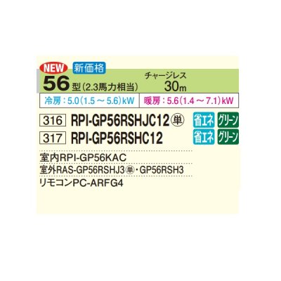 画像2: 日立 RPI-GP56RSHC12 業務用エアコン てんうめ シングル 中静圧型 省エネの達人 56型 2.3馬力 三相200V ♪