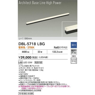 画像2: 大光電機(DAIKO) DBL-5718LBG ベースライト L=1186mm 調光(調光器別売) 電球色 LED アーキテクトベースラインハイパワー ブラック