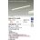 画像2: 大光電機(DAIKO) DBL-5718LWG ベースライト L=1186mm 調光(調光器別売) 電球色 LED アーキテクトベースラインハイパワー ホワイト (2)