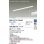 画像2: 大光電機(DAIKO) DBL-5718NWG ベースライト L=1186mm 調光(調光器別売) 白色 LED アーキテクトベースラインハイパワー ホワイト (2)