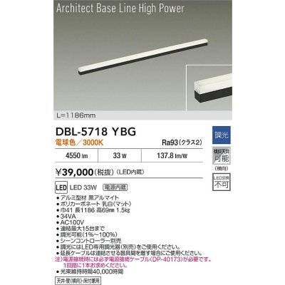 画像2: 大光電機(DAIKO) DBL-5718YBG ベースライト L=1186mm 調光(調光器別売) 電球色 LED アーキテクトベースラインハイパワー ブラック