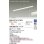 画像2: 大光電機(DAIKO) DBL-5718YWG ベースライト L=1186mm 調光(調光器別売) 電球色 LED アーキテクトベースラインハイパワー ホワイト (2)
