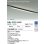 画像2: 大光電機(DAIKO) DBL-5720ABG ベースライト L=1186mm 調光(調光器別売) 温白色 LED アーキテクトベースラインハイパワー プラグタイプ ブラック (2)