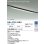 画像2: 大光電機(DAIKO) DBL-5720NBG ベースライト L=1186mm 調光(調光器別売) 白色 LED アーキテクトベースラインハイパワー プラグタイプ ブラック (2)