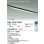 画像2: 大光電機(DAIKO) DBL-5720WBG ベースライト L=1186mm 調光(調光器別売) 昼白色 LED アーキテクトベースラインハイパワー プラグタイプ ブラック (2)
