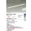 画像2: 大光電機(DAIKO) DBL-5719LWG ベースライト L=1479mm 調光(調光器別売) 電球色 LED アーキテクトベースラインハイパワー ホワイト (2)