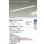 画像2: 大光電機(DAIKO) DBL-5719YWG ベースライト L=1479mm 調光(調光器別売) 電球色 LED アーキテクトベースラインハイパワー ホワイト (2)
