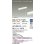 画像2: 大光電機(DAIKO) DBL-5715YWG ベースライト L=305mm 調光(調光器別売) 電球色 LED アーキテクトベースラインハイパワー ホワイト (2)
