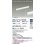 画像2: 大光電機(DAIKO) DBL-5716WWG ベースライト L=598mm 調光(調光器別売) 昼白色 LED アーキテクトベースラインハイパワー ホワイト (2)