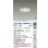 画像2: 大光電機(DAIKO) LZD-9001WWW4 ダウンライト 埋込穴φ100 調光(調光器別売) 昼白色 LED ホワイト 受注生産品[§] (2)