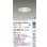 画像2: 大光電機(DAIKO) LZD-9003YWW4 ダウンライト 埋込穴φ125 調光(調光器別売) 電球色 LED ホワイト 受注生産品[§] (2)