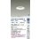 画像2: 大光電機(DAIKO) LZD-9012WWB4 ダウンライト 埋込穴φ100 調光(調光器別売) 昼白色 LED ホワイト 受注生産品[§] (2)