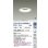 画像2: 大光電機(DAIKO) LZD-9013WWB4 ダウンライト 埋込穴φ125 調光(調光器別売) 昼白色 LED ホワイト 受注生産品[§] (2)