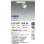 画像2: 大光電機(DAIKO) LZS-9097LWB8E スポットライト 無線 調光(調光器別売) 電球色 LED プラグタイプ レール別売 ホワイト (2)