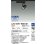 画像2: 大光電機(DAIKO) LZS-9097RBB8E スポットライト 無線 調光(調光器別売) 電球色 LED プラグタイプ レール別売 ブラック (2)